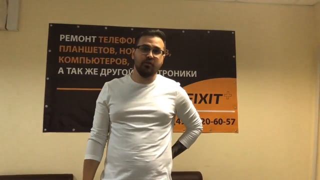 Ремонт iPhone 6s в сервисном центре Fixit Workplace - Отзыв клиента. смотреть онлайн