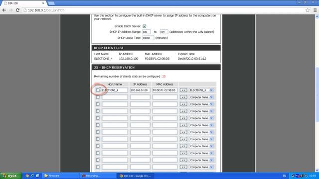 Проброс портов D-Link DIR 100 (в режиме Regular Router).avi смотреть онлайн