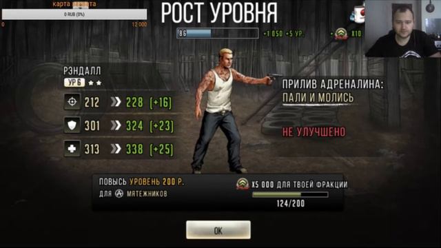 the walking dead road to survival (турнир по росту уровня) смотреть онлайн