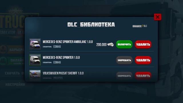 Truck Simulator : Ultimate показываю Как добавлять легковые машины в игре смотреть онлайн