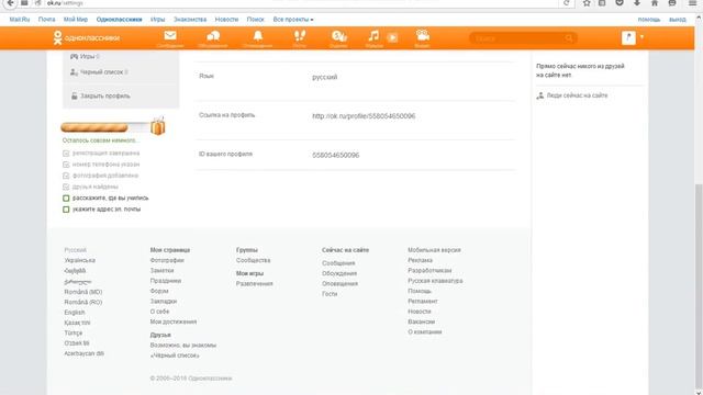 как получить бесплатно 20 ок в одноклассниках без программ(2018)