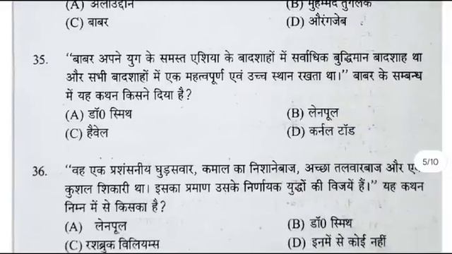 B.A 2nd Semester History MCQ Question 2023 | History MCQ Important Question Answer Ba 2nd Semester