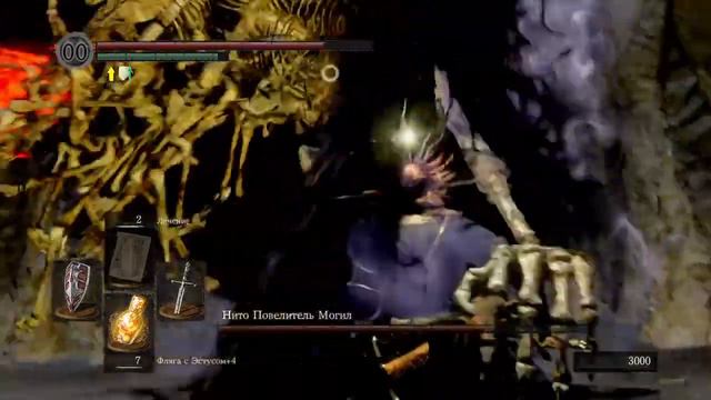DARK SOULS™ REMASTERED - Нито Повелитель Могил. смотреть онлайн