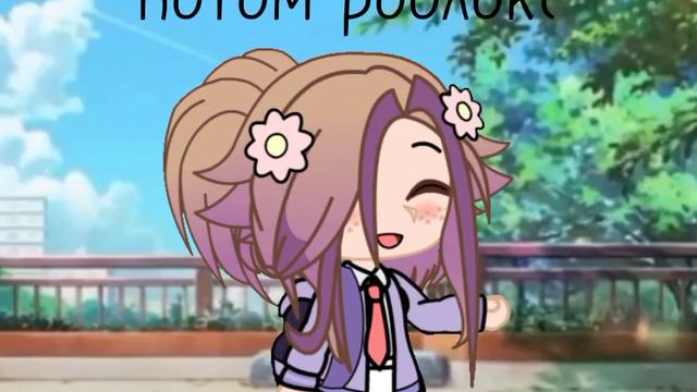 буду снимать гачу, но акаунт можно изменить только через 11 дней😭😭 смотреть онлайн