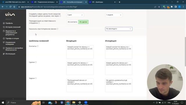 Интеграция амоСРМ с ЮИС. Как настроить логику звонков внутри телефонии UIS и подключить к амоСРМ смотреть онлайн
