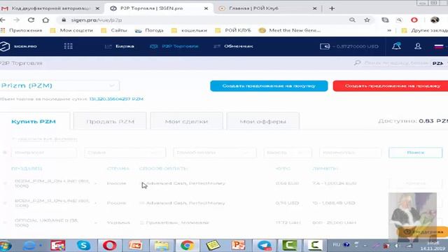 Вывод PRIZM из Рой Клуба смотреть онлайн