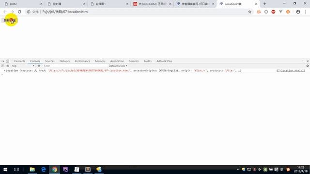 PHP进阶 01 JavaScript 06 js6 12 location等对象 смотреть онлайн