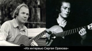 Сергей Орехов _Как он играл_ #9