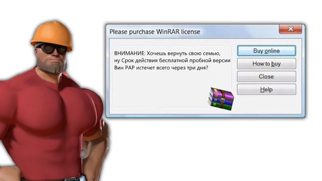 Пробная версия WinRAR истекла смотреть онлайн