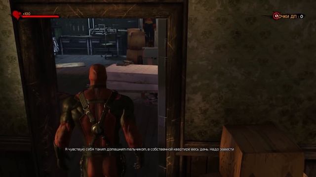 Прохождение Deadpool #1 Начало игры смотреть онлайн