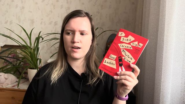 Жуткий книжный марафон 3 день🪝Я знаю что вы сделали прошлым летом😈 смотреть онлайн