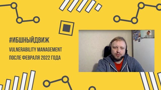 Как патчить продукты нестабильных вендоров? Реализация алгоритма НКЦКИ в проекте Monreal смотреть онлайн