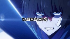 Поднятие Уровня В Одиночку OST - Wrath Of The God Statue На русском