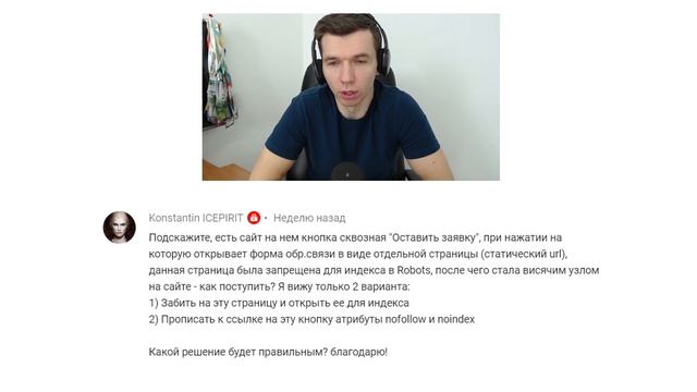 Что делать, если формы на сайте заполняются нестандартным образом? смотреть онлайн