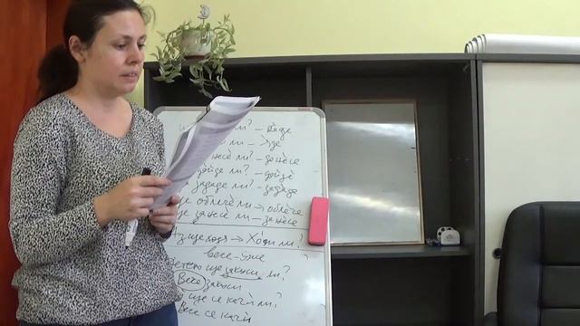Урок 36 по Български език за Украинци в България смотреть онлайн