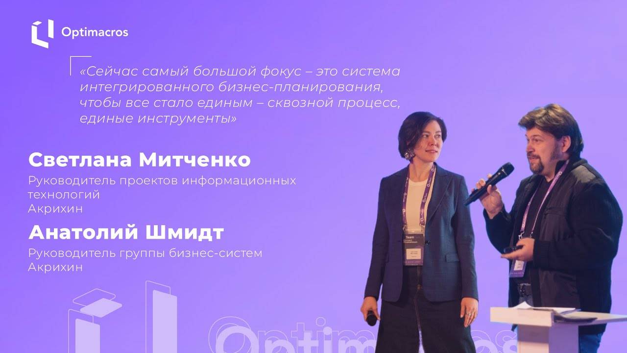 Отзыв от клиента 'АКРИХИН' смотреть онлайн