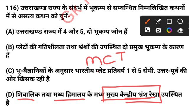 Complete Pariksha Vani MCQs | Uttarakhand Geography practice set | Uksssc/Ukpsc Exam | Gk Tracker смотреть онлайн