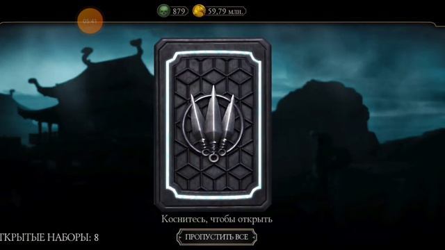 Супер пупер пак опенинг в МКМ!!!!!!!( 10 бой классической башни) смотреть онлайн