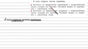 Упражнение 57 - Русский язык 3 класс (Канакина, Горецкий) Часть 1