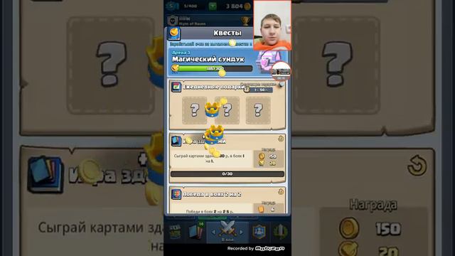 И вот обещанная 2 часть клеш рояля смотреть онлайн