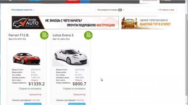 Обзор по проекту Boss Auto Мои результаты спустя месяц в Босс Авто!