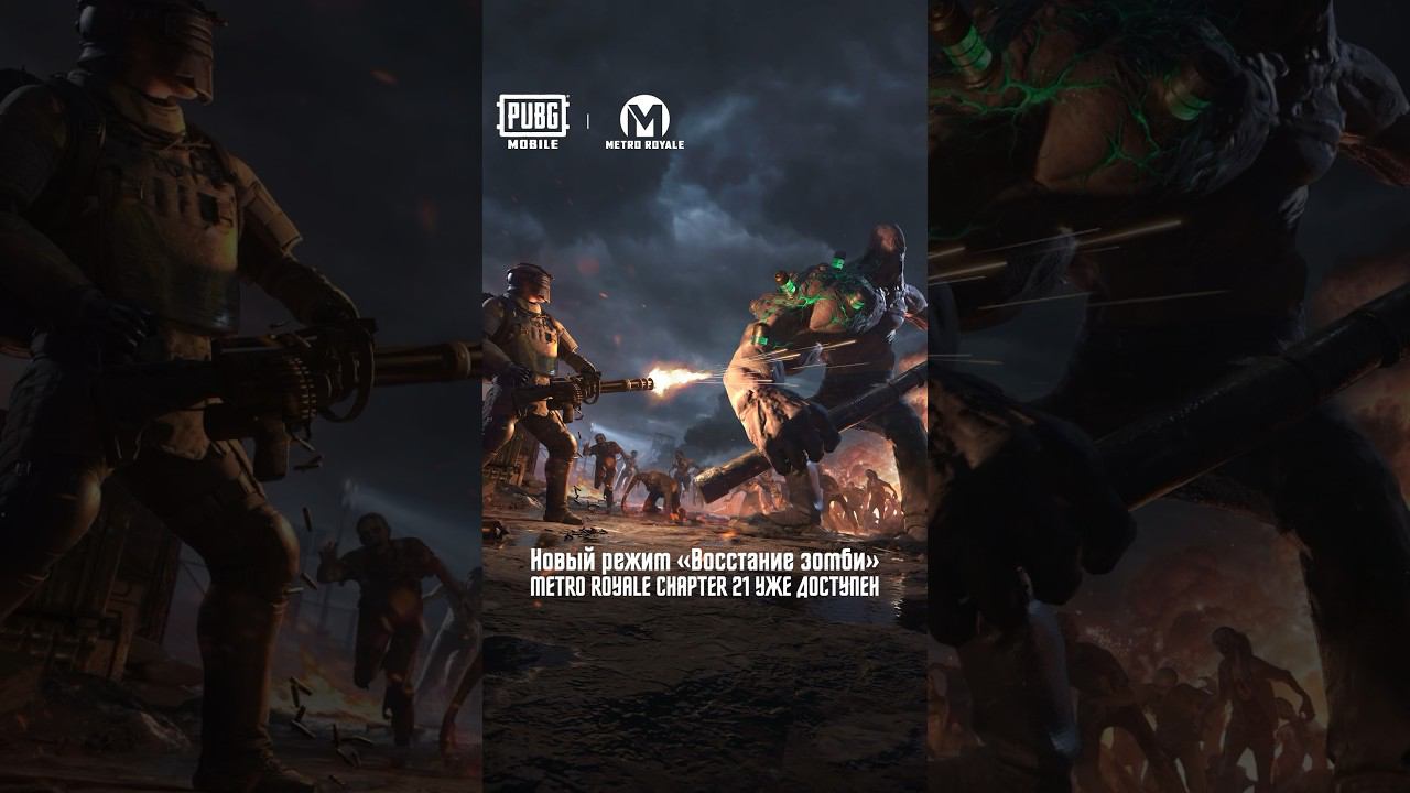 PUBG MOBILE | Вступите в бой в захватывающем новом режиме: Восстание Зомби! смотреть онлайн
