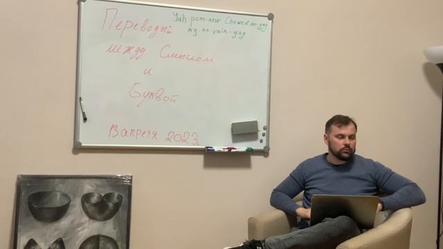 Алексей Зайчиков Вступительное слово: "Психоанализ и перевод". смотреть онлайн