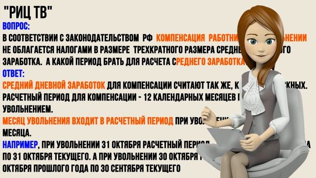 Компенсация при увольнении 2022 смотреть онлайн