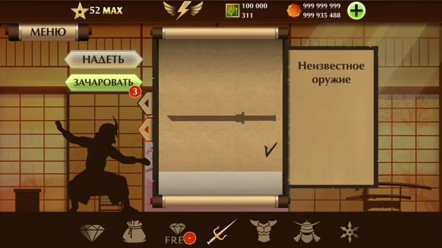НЕДОСТУПНЫЙ СЕТ В SHADOW FIGHT 2