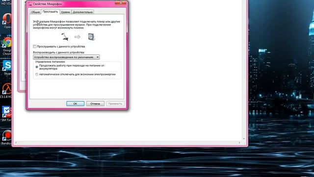 как настроить микрофон на windows 7 (не очень объясняющее видео всё очень кратко) смотреть онлайн
