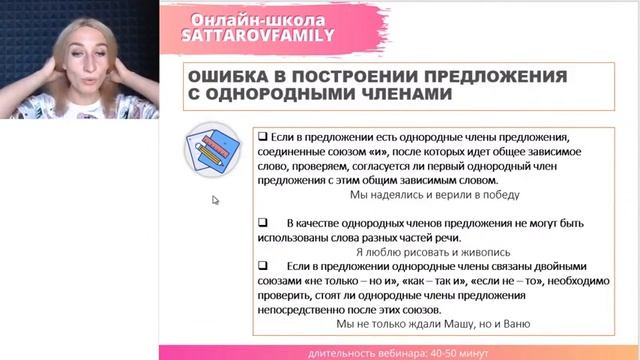 КАК ЗА 2 МИНУТЫ ПОЛУЧИТЬ 5 БАЛЛОВ ЗА 8 ЗАДАНИЕ ЕГЭ ПО РУССКОМУ ЯЗЫКУ? смотреть онлайн