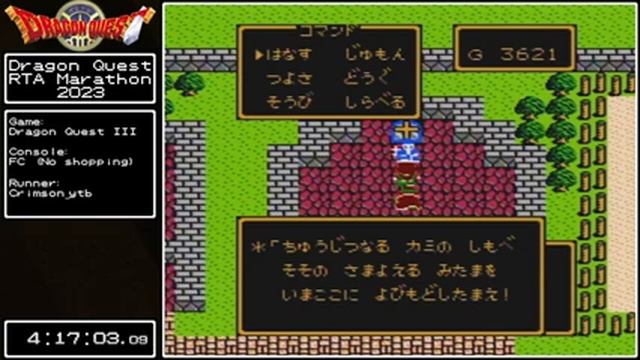 Dragon Quest RTA Marathon 2023 | Dragon Quest 3 (FC) Any% No Shopping run by crimson_ytb смотреть онлайн