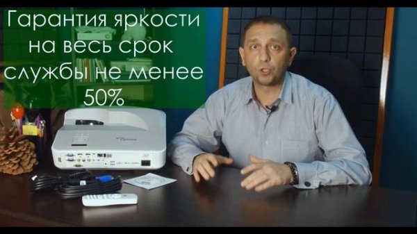 Optoma HZ45UST видео обзор короткофокусного, лазерного проектора.