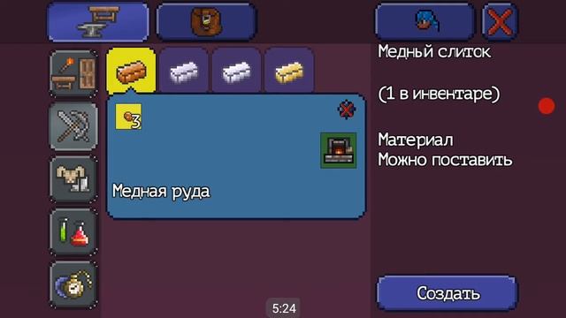 Как пройти обучение в Террарии? смотреть онлайн