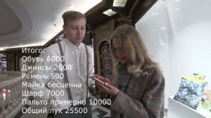 Сколько стоит твой шмот.Как одевается Московская молодежь.ZARA.Topshop.