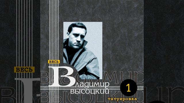 Все сроки уже закончены (Татуировка) смотреть онлайн