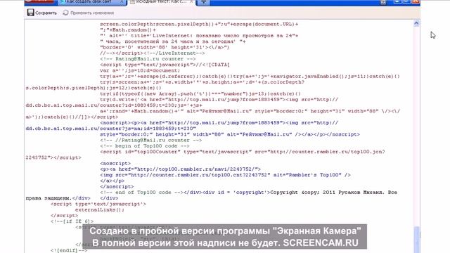 Как создать сайт - Структура HTML документа смотреть онлайн