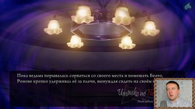 Umineko no Naku Koro ni - Прохождение. Часть 74: Баттлер в красной паутине. Финал третьего эпизода смотреть онлайн