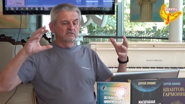 Человечество на пороге гармоничного объединения цивилизаций и культур - Сергей Сухонос смотреть онлайн