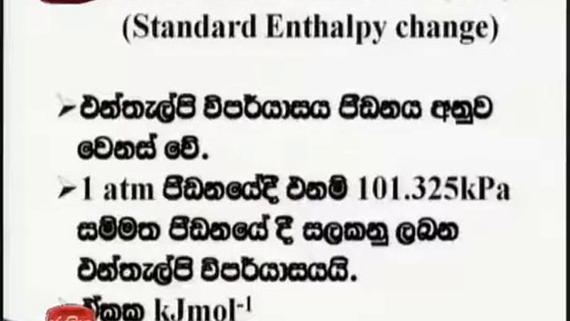 Jathika Pasala A/L Chemistry (2016-11-03)
