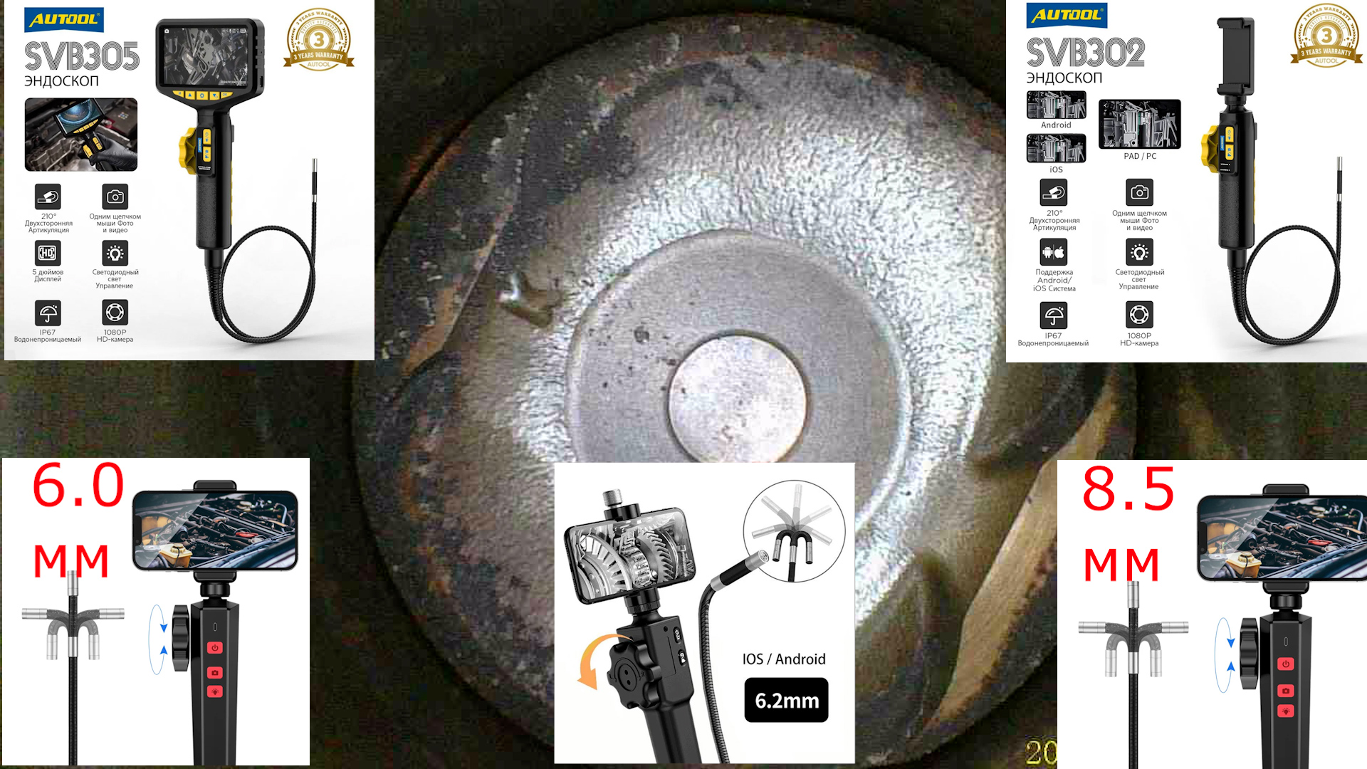 Сравнение пяти эндоскопов AUTOOL SVB305 и SVB302,WI-Fi Laopi 6 и 8.5м,F406A RALCAM !!!
