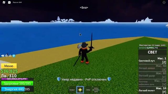 Где покупать все мечи в blox fruits 1 ocean смотреть онлайн