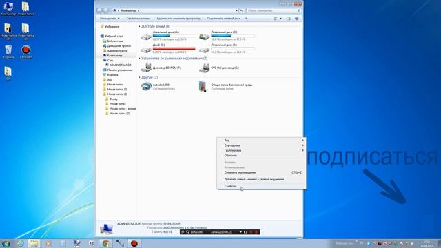 Как посмотреть тип системы 32 или 64 bit, узнать какая система стоит смотреть онлайн