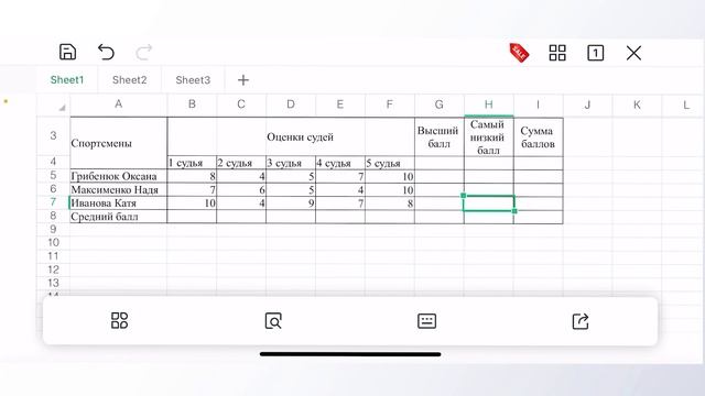 Создание таблицы спортивных соревнований на телефоне (WPS Office ) смотреть онлайн