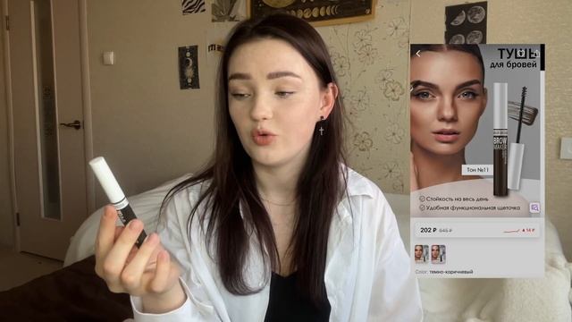 Обзор заказов косметики | Мои фавориты с Wildberries смотреть онлайн