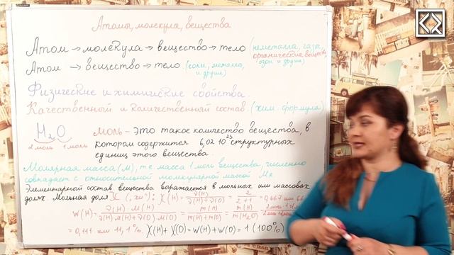 10 класс § 1 "Атомы, молекулы, вещества" смотреть онлайн