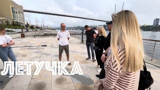 Из Питера в Приморский край. Самая дальняя точка России. Японское море. Тихий океан. смотреть онлайн