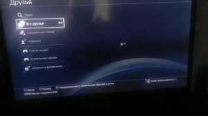 Решение проблемы со входом в PSN