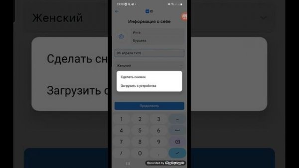Как зарегистрировать аккаунт в ВК с помощью виртуального номера с сайта onlinesim.io/ru