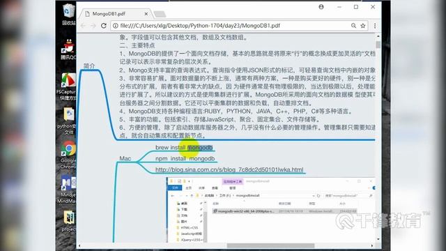 千锋Python教程：187 Mongodb与redis смотреть онлайн